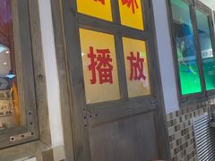 门面-马路牙子烧烤音乐酒馆(望京店)