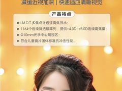 -宝视达眼镜(原阳店)