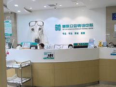 -美联众合动物医院·24h转诊中心