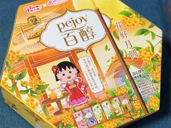 -blt精品超市(高德置地冬广场店)