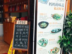 -妈妈的味道(和顺古镇店)