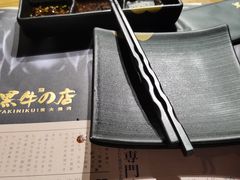 -黑牛の店·和牛烧肉(合生汇店)