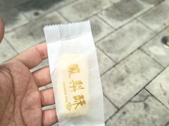 -铭家点心(秦岭路店)