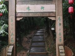 -穹窿山景区