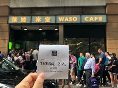 门面-华嫂冰室(尖沙咀店)