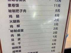 -安徽阜阳卷馍(西单店)