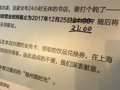 -大众书局(福州路店)