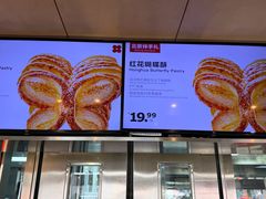 -红花点心局(护国寺店)