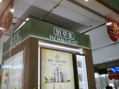 -利群商厦(台东店)