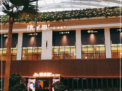 -缤圣源中国清真菜(群力店)
