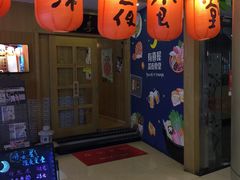 -有喜屋·深夜食堂(北京西路店)
