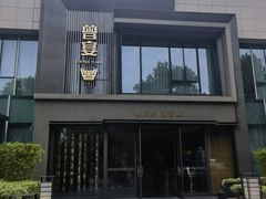 -曾宴·楚菜(湖北省博物馆店)