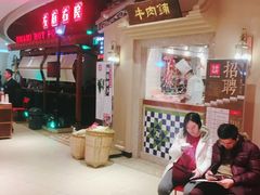 等位区-左庭右院鲜牛肉火锅(新梅广场店)