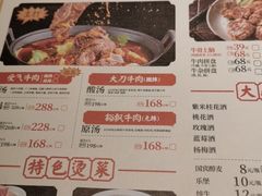 菜单-受气牛肉·耙牛肉火锅(水晶郦城店)