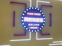 -Xcape异时刻密室逃脱真人NPC(新世界百货崇文店)