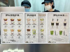 -茶月山·潮汕工夫茶饮(乐峰广场店)