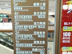 -吾悦广场(南京鼓楼店)