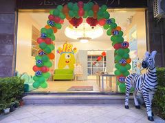 -金点蒙氏国际教育(悠然校区)