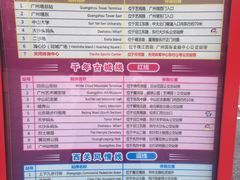 -广州都市观光巴士(粤陶巴)