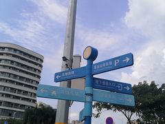 -海口东站