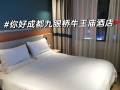 -你好酒店(成都九眼桥牛王庙店)
