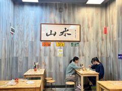 -山水肠粉(盐田店)