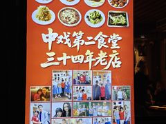 -景秀餐厅(南锣鼓巷店)