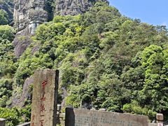-大慈岩风景区