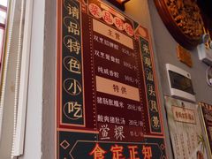 -老妈宫粽球