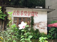 -广州市紫泥堂文化创意园景区