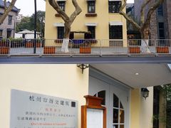 -也枫·小黄楼(南山路旗舰店)