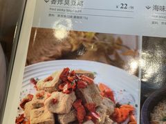 -和记小菜(东方店)