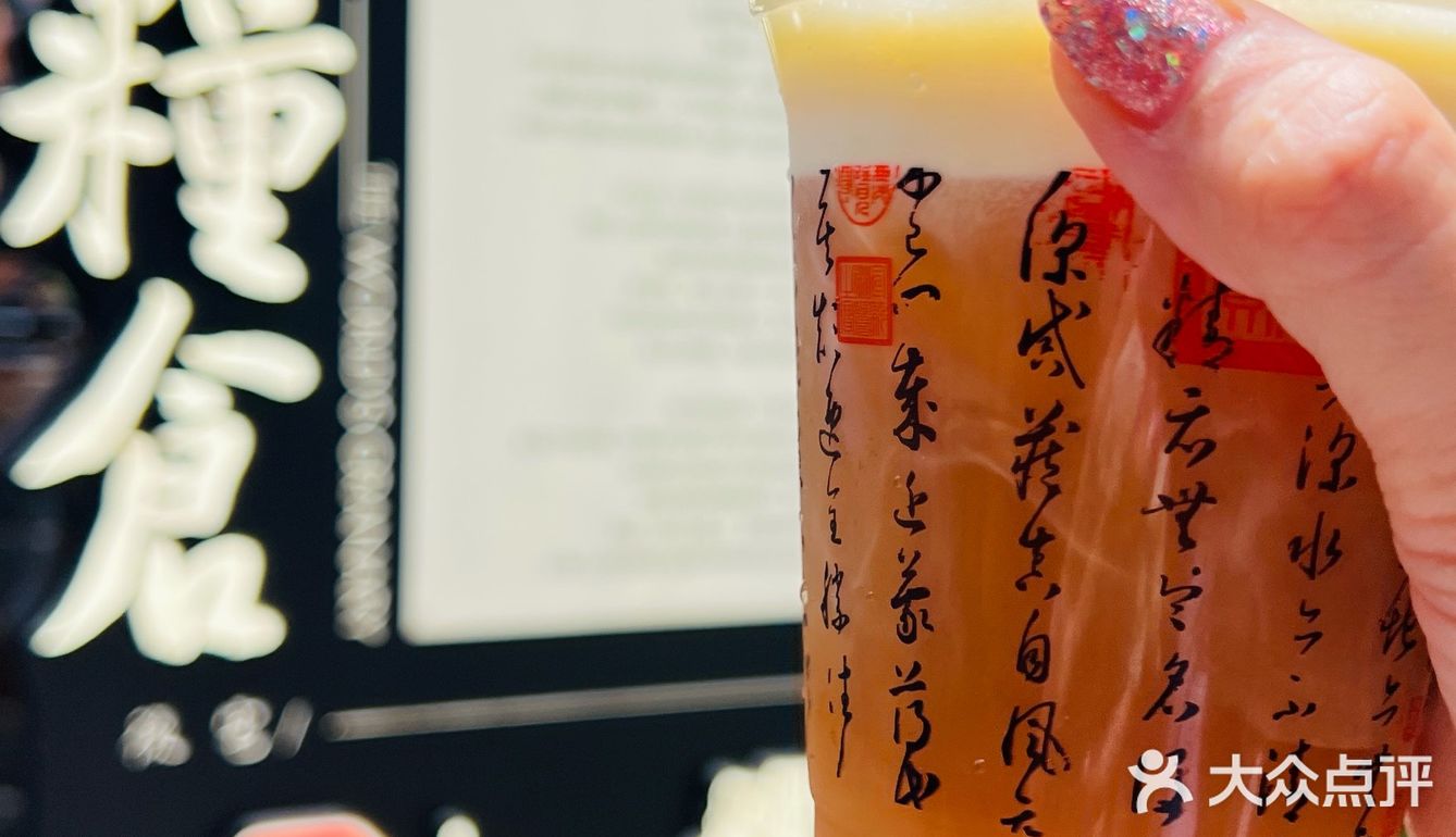 尝鲜茶饮口味