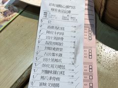 -添好运点心专门店(北角店)