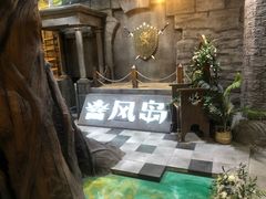 -暴风岛沉浸式体验馆(百联世纪店)