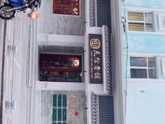 门面-民信老铺(华盖路店)