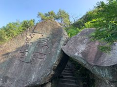 -南岳衡山风景名胜区
