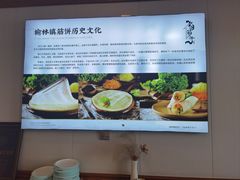 -方圆正宗筋饼老店