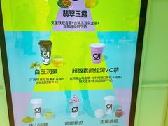 -gleeglee乐溢亦茶(合生汇店)