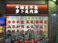 -包工仔·牛杂自助放题