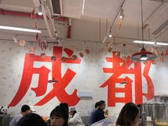 -冯校长老火锅(深圳福田店)