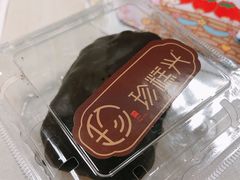 -珍糕兴(三林店)