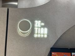 -泽田本家·铜锣烧(TX淮海店)