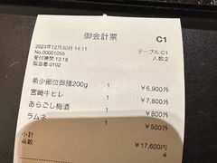 -焼肉 番手十番(銀座三越店)