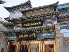 -兰州非物质文化遗产陈列馆