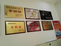-春水锅贴·传统鲁菜(大明湖店)