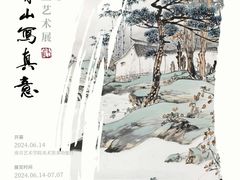 -南京书画院金陵美术馆