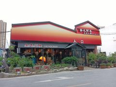 -扬之阿李菌汤火锅(1969店)