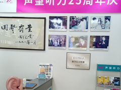 -声望听力助听器(东方路店)