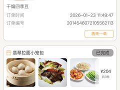 -翡翠拉面小笼包Crystal Jade(上海浦东国际机场T1店)